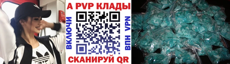 A-PVP Crystall  Армянск 