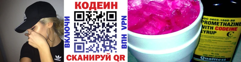 купить   Армянск  Codein напиток Lean (лин) 