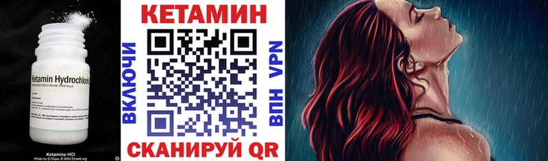 наркотики  Армянск  Кетамин VHQ 