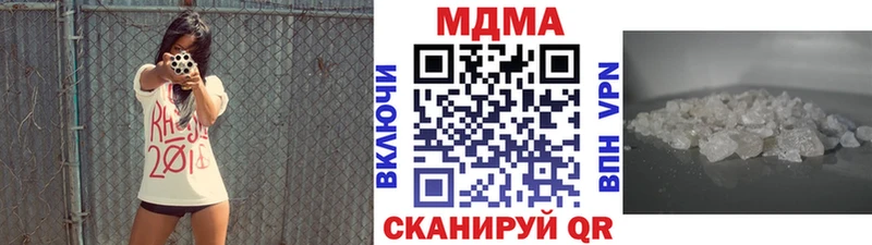 купить наркотики сайты  Армянск  МДМА кристаллы 