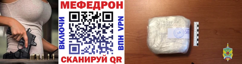 кракен tor  Армянск  Мефедрон mephedrone 