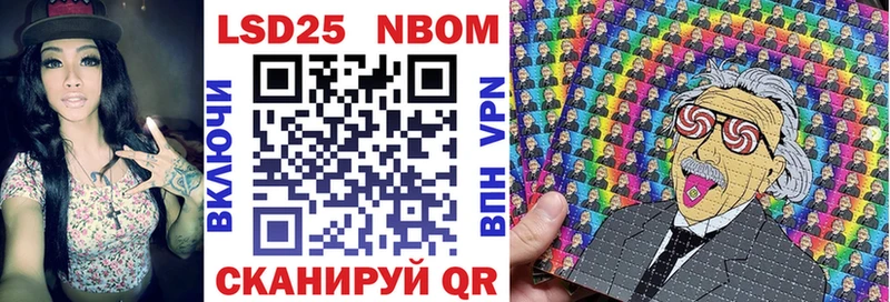 Марки NBOMe 1,8мг  Армянск 